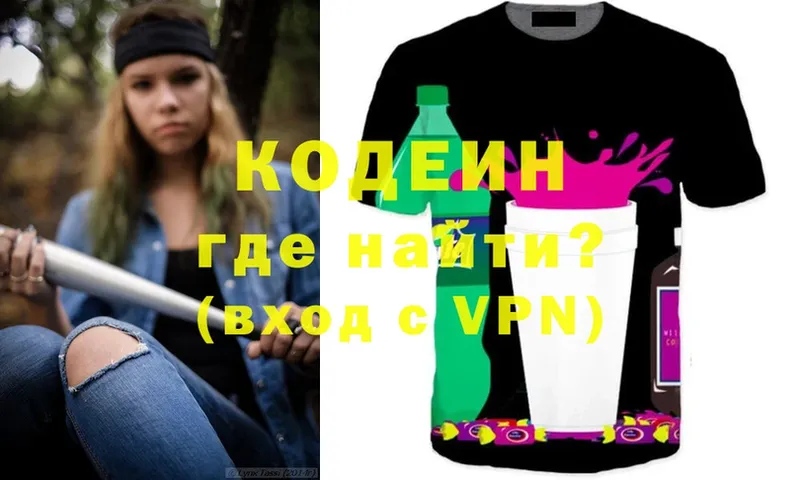 OMG как войти  закладки  Краснотурьинск  Кодеин Purple Drank 