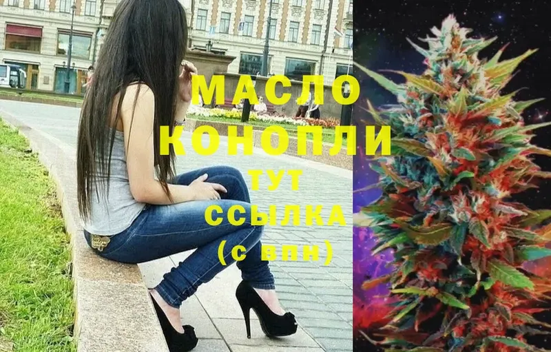 купить наркоту  Краснотурьинск  ТГК THC oil 